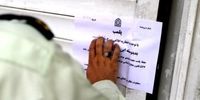 پلمپ یک شرکت تولید بیسکویت در بروجرد
