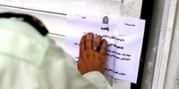 پلمپ یک شرکت تولید بیسکویت در بروجرد