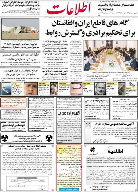 اطلاعات 6اسفند 1380