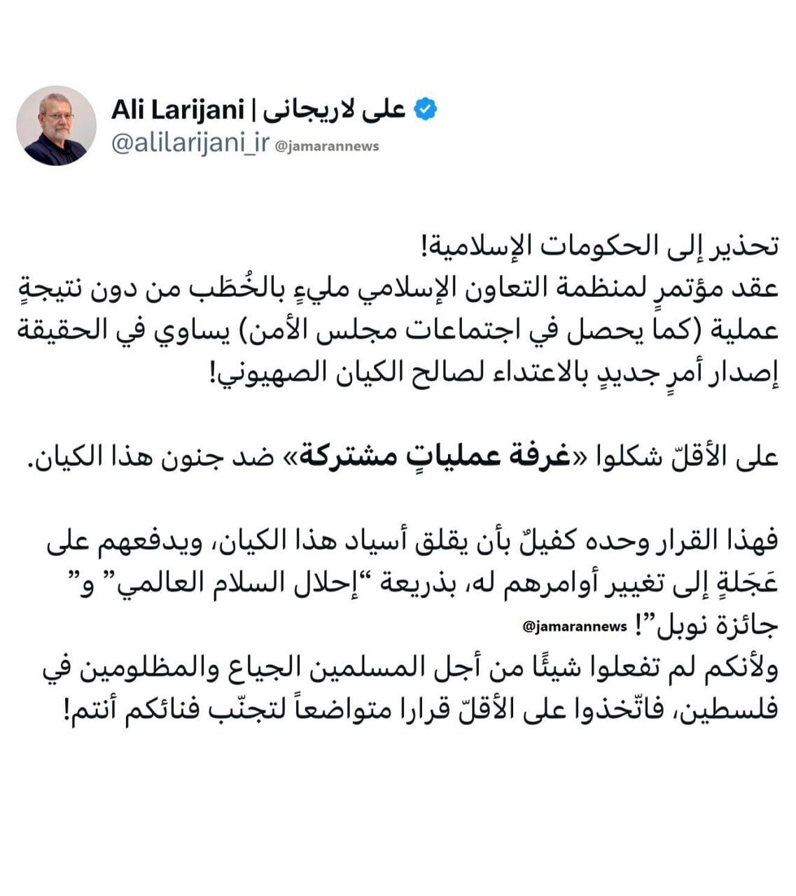 هشدارها و کنایه‌های تند علی لاریجانی به حکام کشورهای اسلامی/ حداقل برای جلوگیری از نابودی خودتان تصمیم مختصری بگیرید
