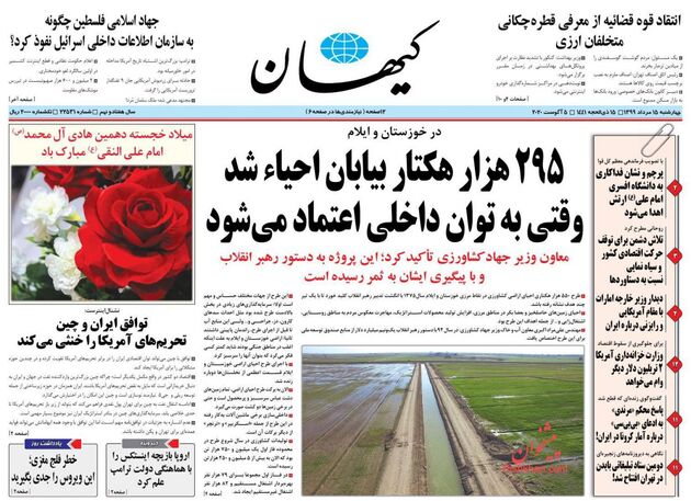KayhanNews