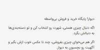 محکومیت مدیر عامل «دیوار» به حبس قطعی؛ دلیل عجیب محکومیت!