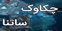 نحوه فعالیت سامانه‌ های ساتنا و چکاوک اعلام شد
