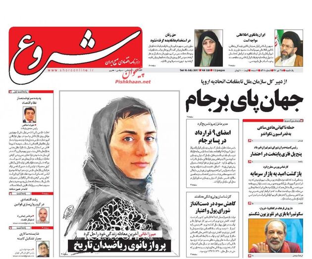 صفحه اول روزنامه های یکشنبه 25 تیر