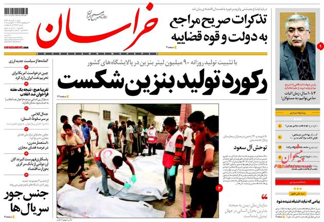 khorasannews