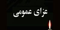 فوری/ اعلام عزای عمومی در لنگرود 