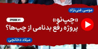 مناظره داغ موسی غنی‌نژاد و میلاد دخانچی در «اقتصادنیوز»
