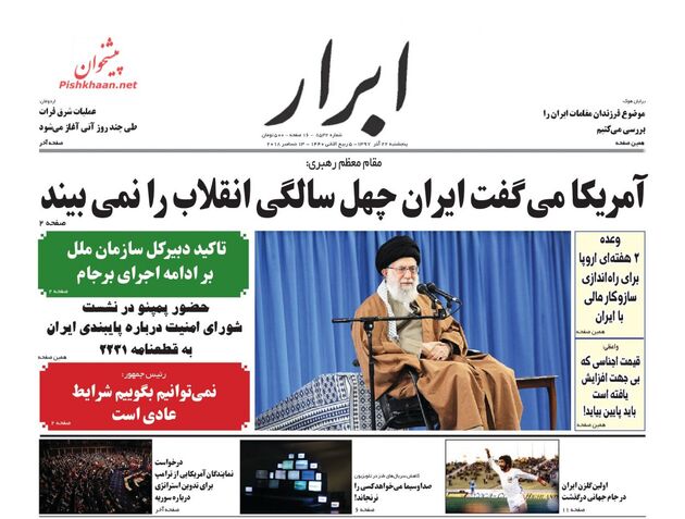AbrarNews