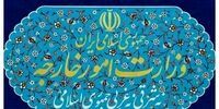 سفیر آلمان و کاردار انگلیس به وزارت خارجه احضار شدند