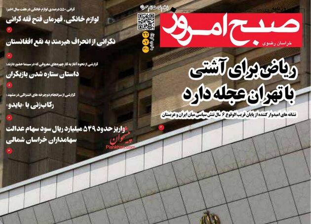 SobheEmrooz_s