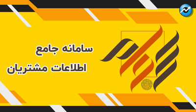 ثبت نام 46 میلیون نفر در سامانه سجام