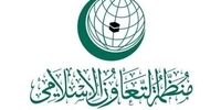 سازمان همکاری اسلامی جنایت تازه اسرائیل را محکوم کرد