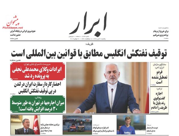 AbrarNews