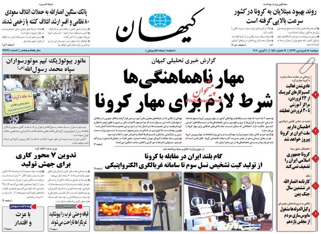 KayhanNews