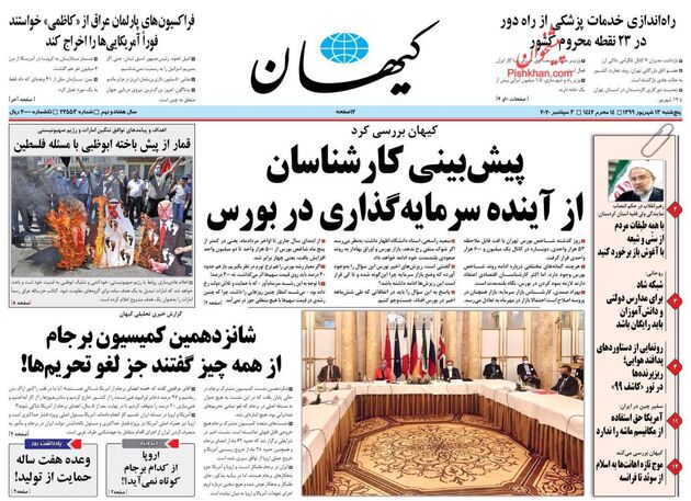 KayhanNews