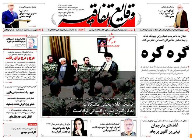 صفحه اول روزنامه های دوشنبه 13 شهریور