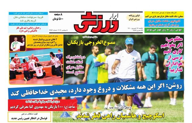 AbrarSport
