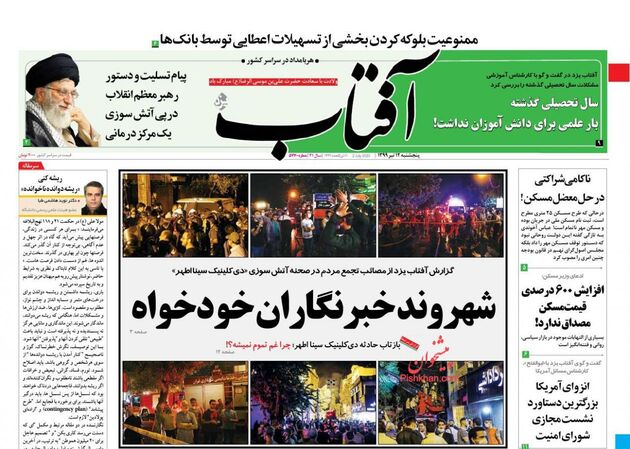 AftabYazd