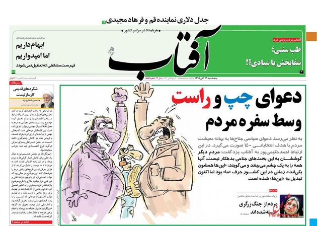 AftabYazd