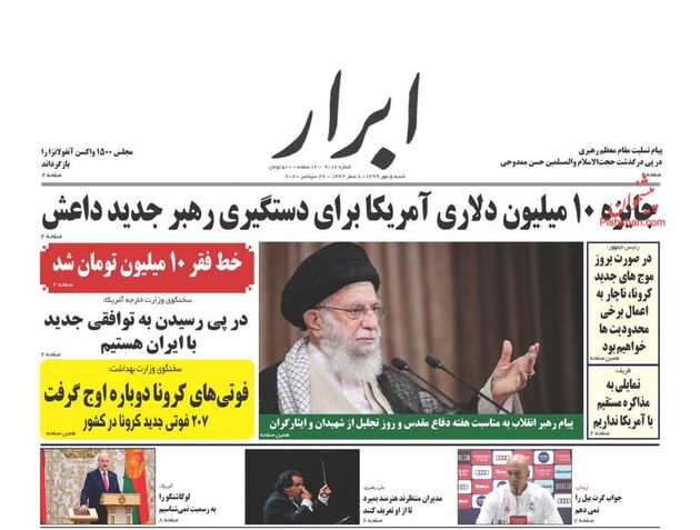 AbrarNews