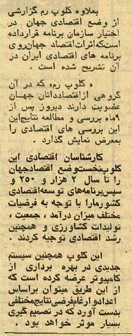 عکس/ اولین کامپیوتری که وارد ایران شد!