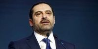 سعد حریری در مذاکرات ملی لبنان شرکت نخواهد کرد