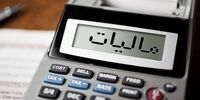 خبری مهم درباره معافیت مالیاتی موسسات خیریه 