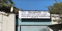 ورود زنان بدون محرم به وزارتخانه ها و ادارات ممنوع شد
