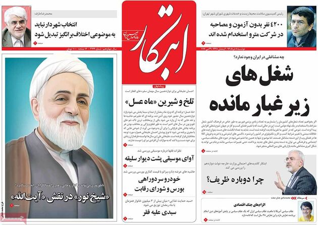 صفحه اول روزنامه های دوشنبه 8 خرداد