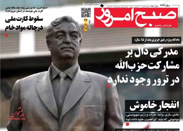 SobheEmrooz