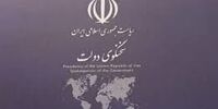 خبر جدید درباره سخنگوی دولت رئیسی