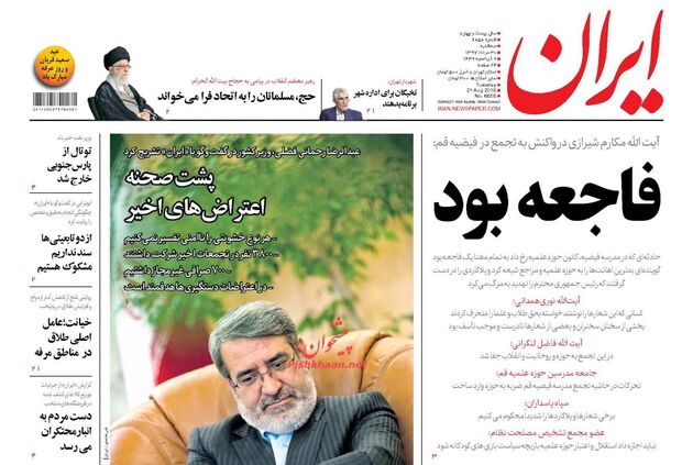 Iran