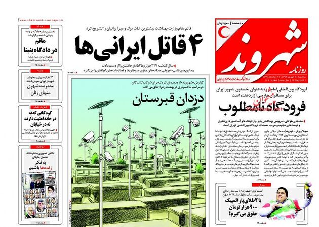 صفحه اول روزنامه های سه شنبه 21 شهریور