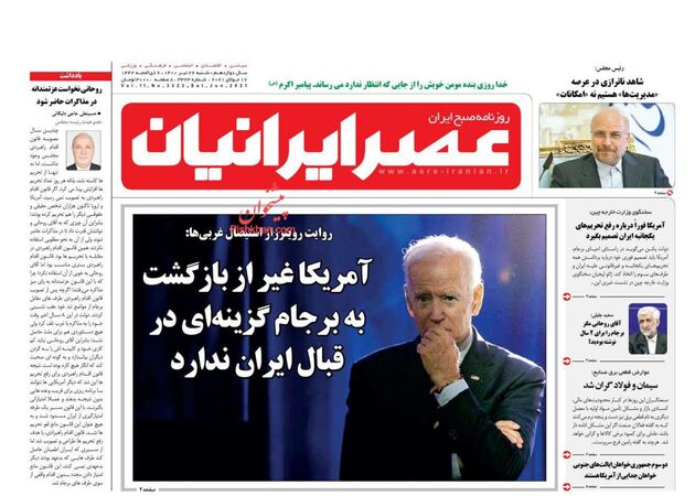 AsreIranian