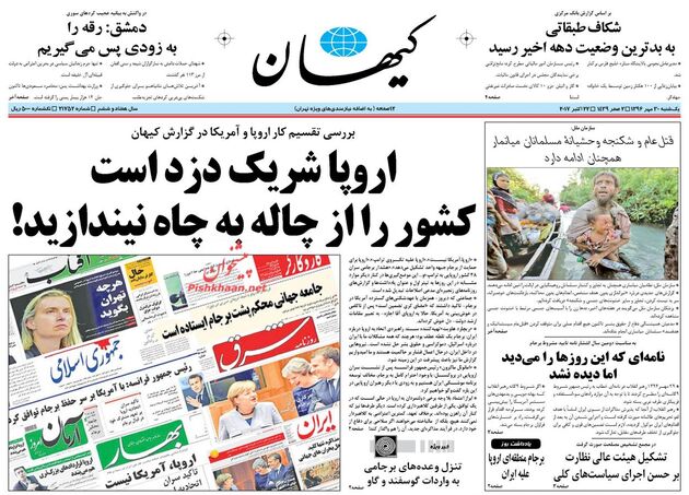صفحه اول روزنامه های یکشنبه 30 مهر