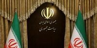 انتشار اطلاعیه دفتر پزشکیان درباره حوادث دی‌ماه تا ساعتی دیگر
