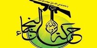 اولین واکنش به تحریم رئیس الحشد الشعبی از سوی آمریکا