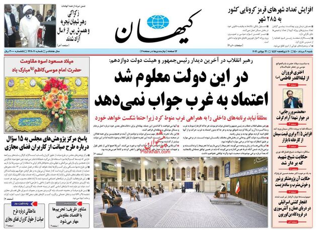 KayhanNews