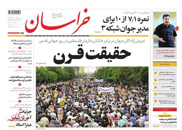 khorasannews