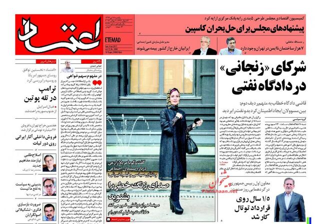 صفحه اول روزنامه های یکشنبه 18 تیر