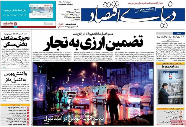 صفحه اول روزنامه های دوشنبه 13 دی