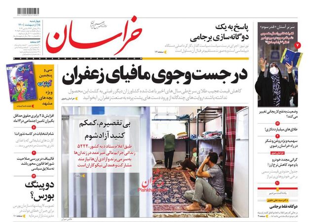 khorasannews
