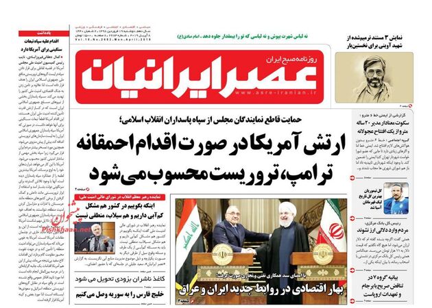 AsreIranian