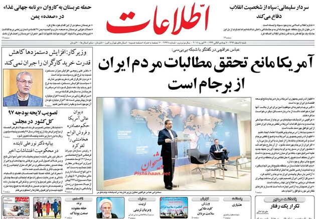 صفحه اول روزنامه های شنبه 5 اسفند