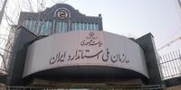 با حکم رئیسی، اسلام‌پناه رئیس سازمان ملی استاندارد شد
