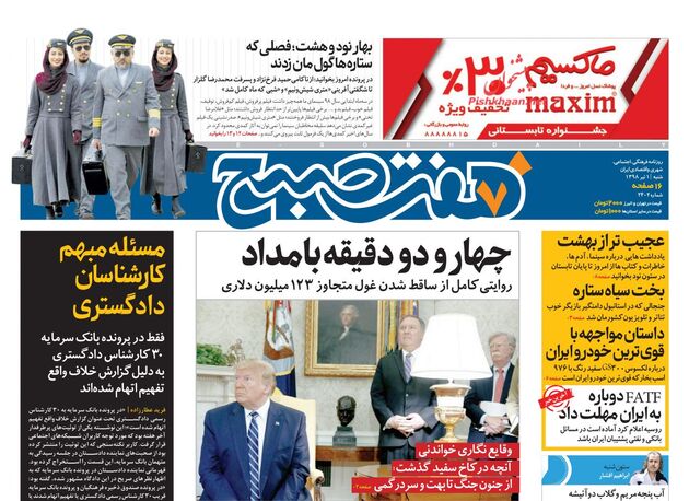 7sobh