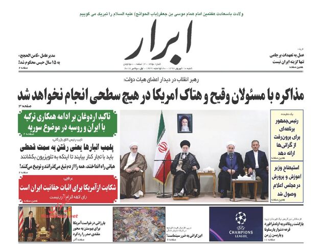 AbrarNews