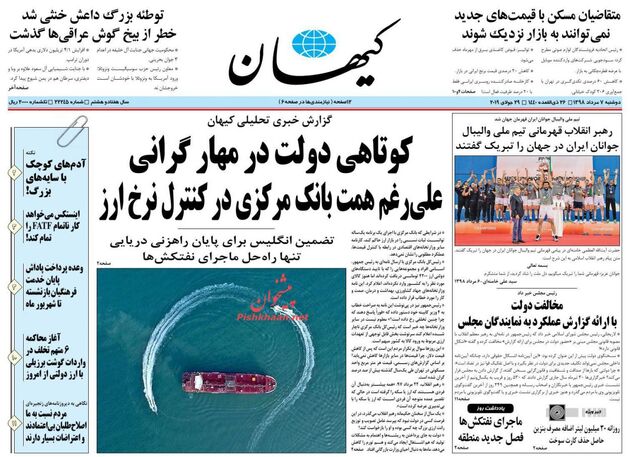 KayhanNews