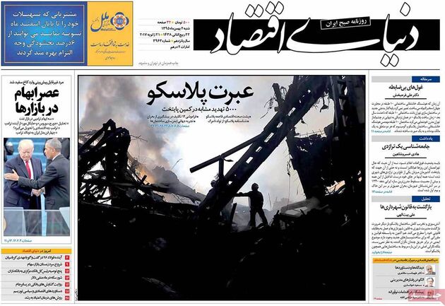 صفحه اول روزنامه های شنبه 2 بهمن