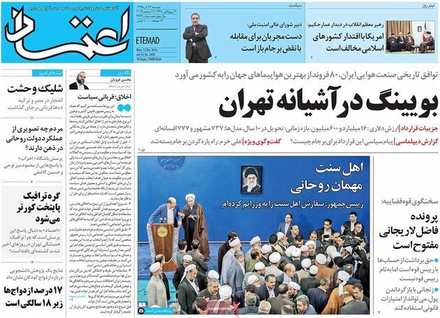 صفحه اول روزنامه های دوشنبه 22 آذر